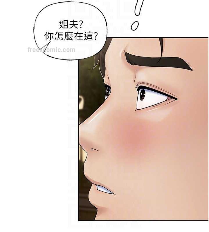 第6话-掉进陷阱的承翰 - 第100.jpg页