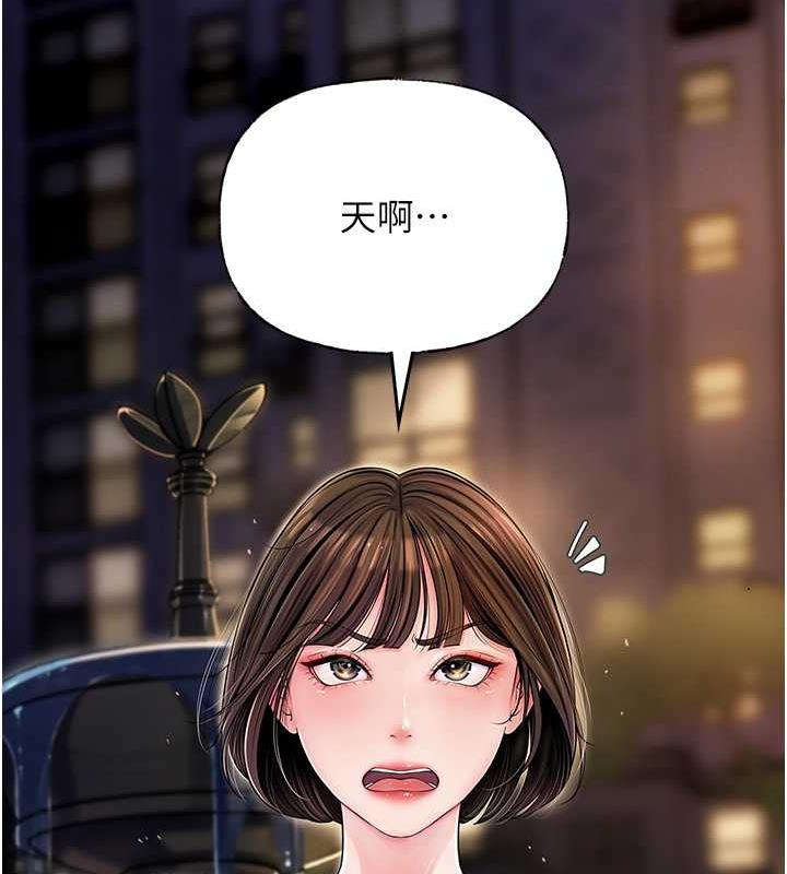 第6话-掉进陷阱的承翰 - 第103.jpg页