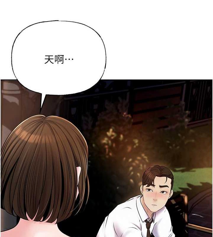 第7话-复仇第一步 - 第3.jpg页