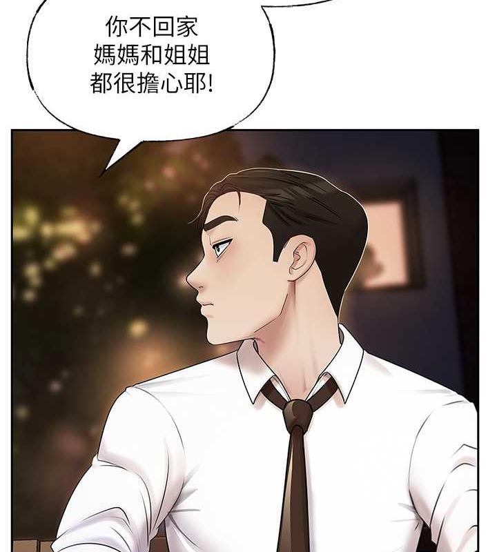 第7话-复仇第一步 - 第8.jpg页