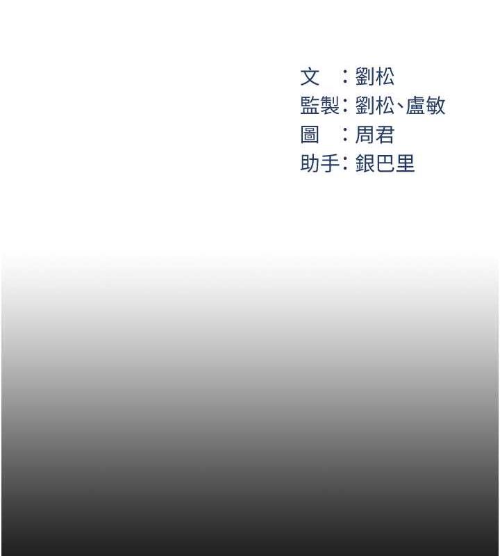 第7话-复仇第一步 - 第12.jpg页