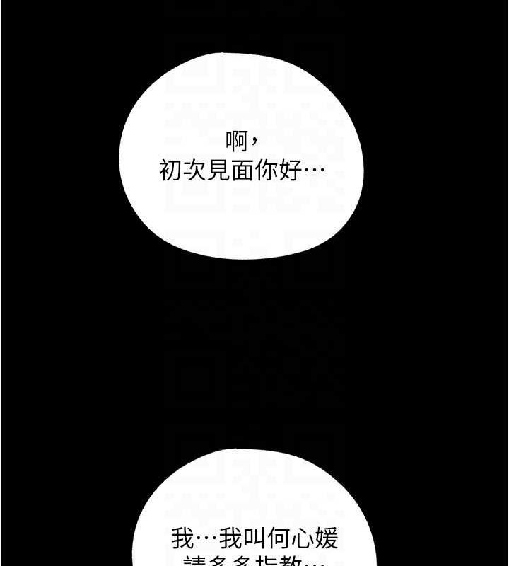第7话-复仇第一步 - 第14.jpg页