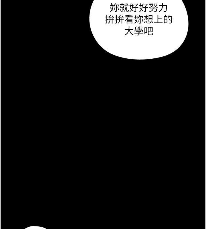 第7话-复仇第一步 - 第18.jpg页
