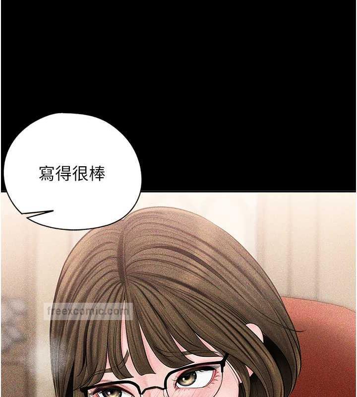 第7话-复仇第一步 - 第20.jpg页