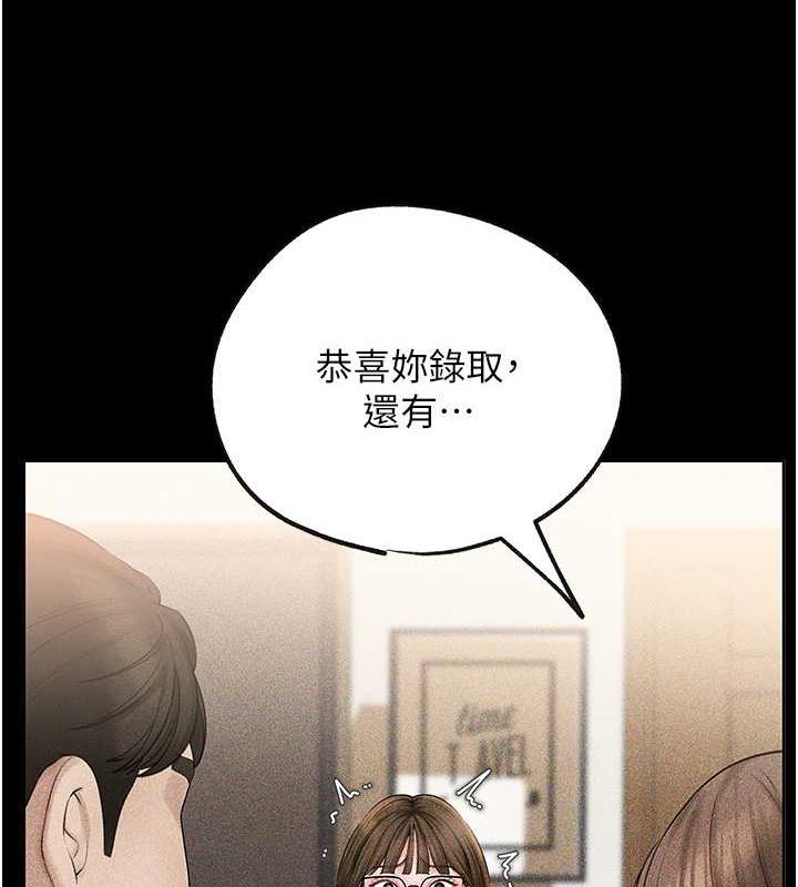 第7话-复仇第一步 - 第24.jpg页