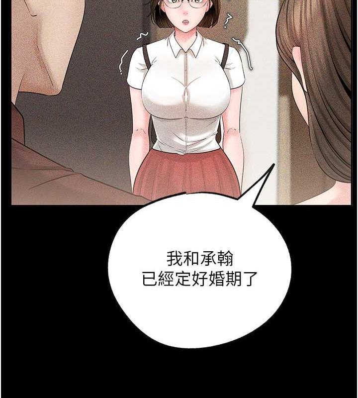 第7话-复仇第一步 - 第25.jpg页