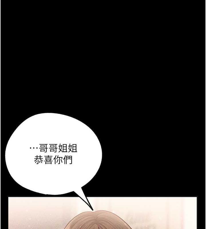 第7话-复仇第一步 - 第26.jpg页