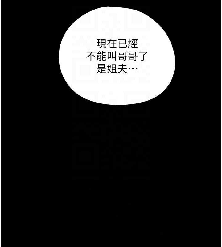 第7话-复仇第一步 - 第28.jpg页