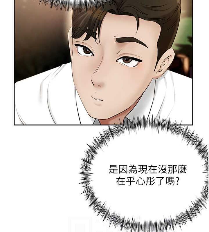 第7话-复仇第一步 - 第39.jpg页