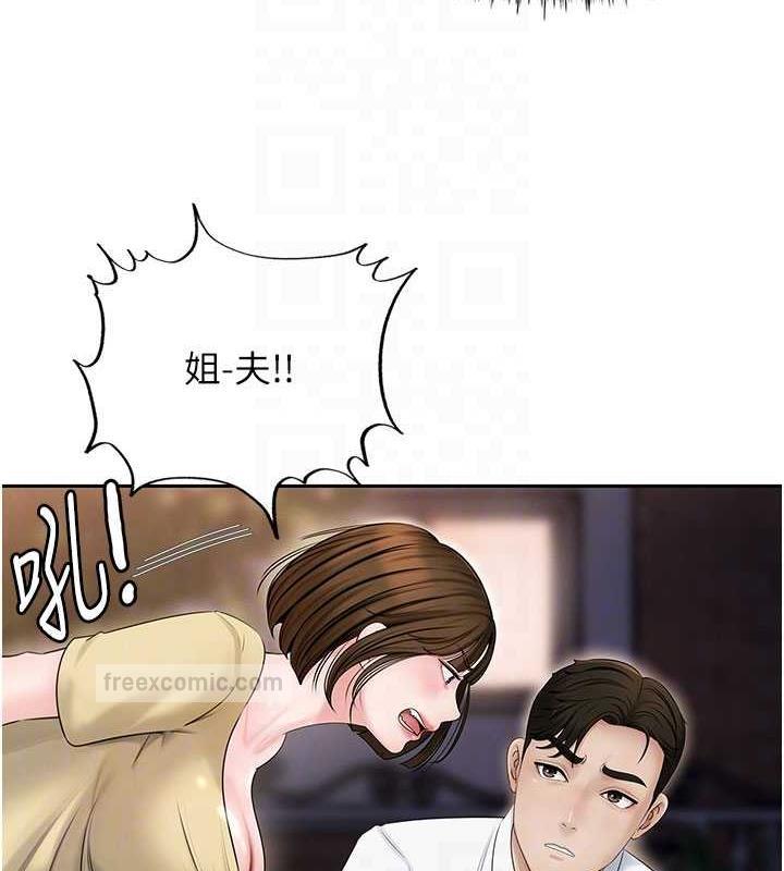 第7话-复仇第一步 - 第40.jpg页