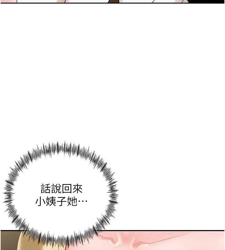 第7话-复仇第一步 - 第43.jpg页