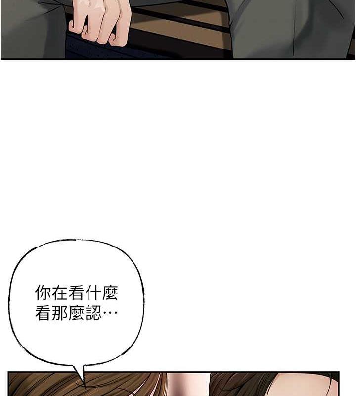 第7话-复仇第一步 - 第47.jpg页