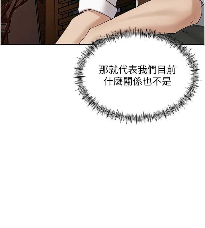第7话-复仇第一步 - 第57.jpg页