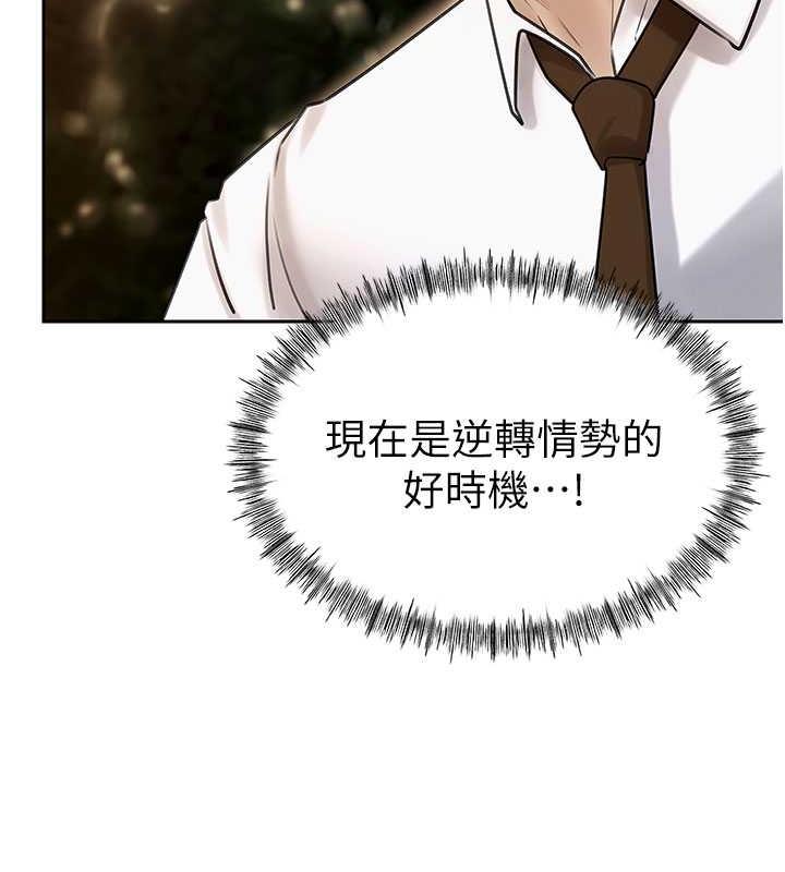 第7话-复仇第一步 - 第59.jpg页