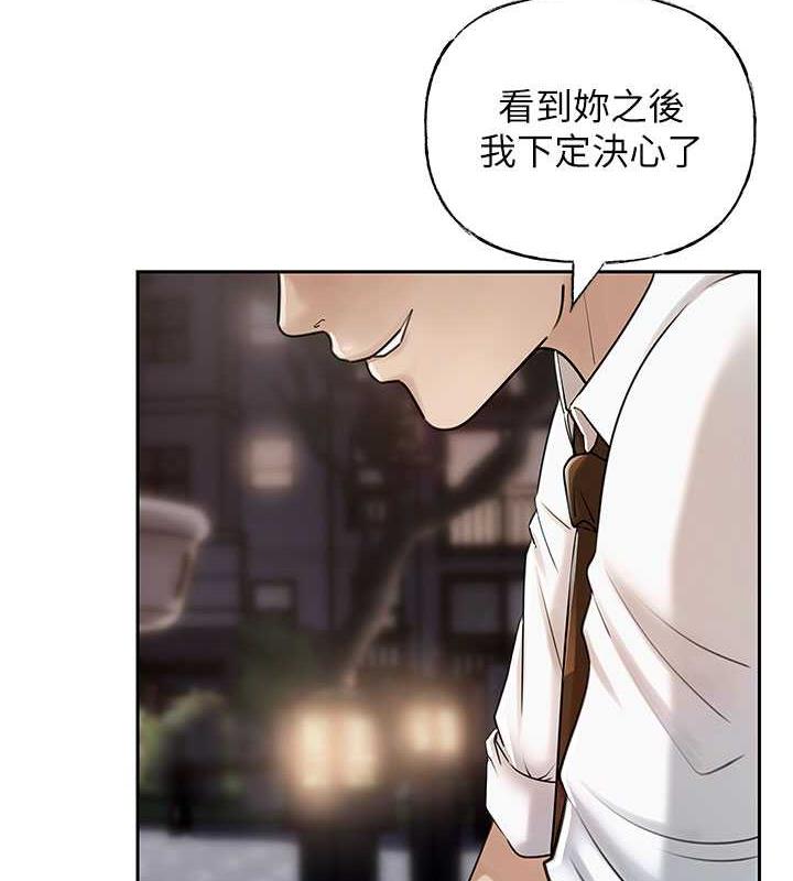第7话-复仇第一步 - 第71.jpg页