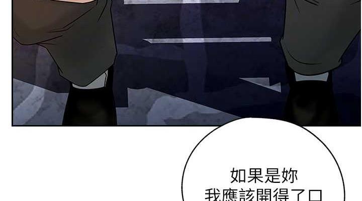 第7话-复仇第一步 - 第76.jpg页
