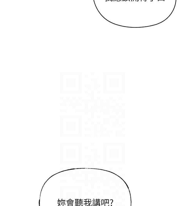 第7话-复仇第一步 - 第77.jpg页