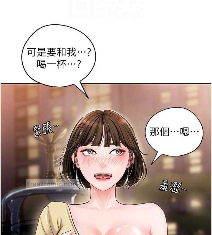 第7话-复仇第一步 - 第80.jpg页