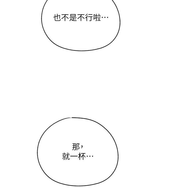 第7话-复仇第一步 - 第82.jpg页