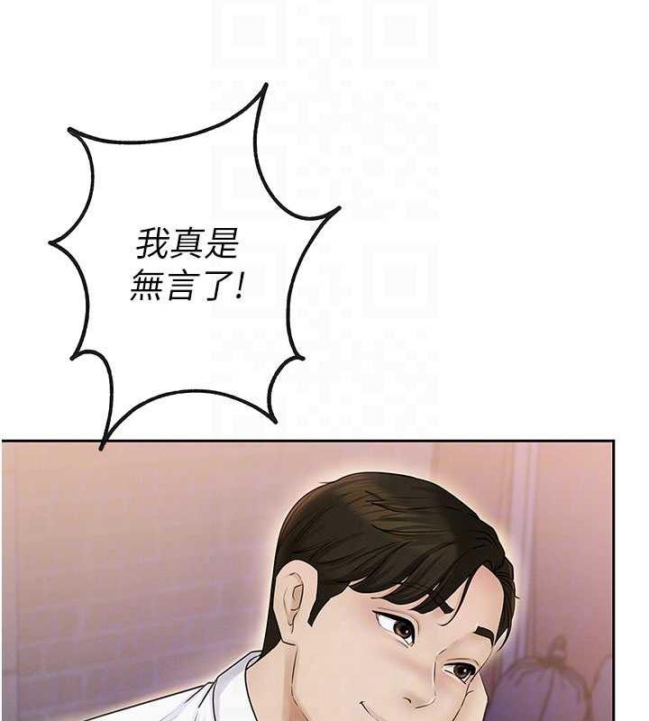 第7话-复仇第一步 - 第90.jpg页