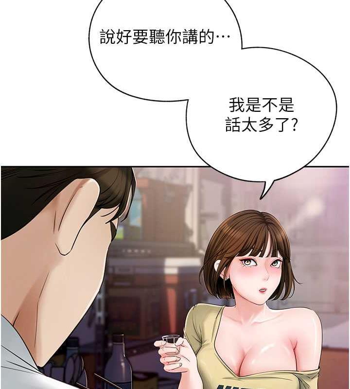 第7话-复仇第一步 - 第94.jpg页