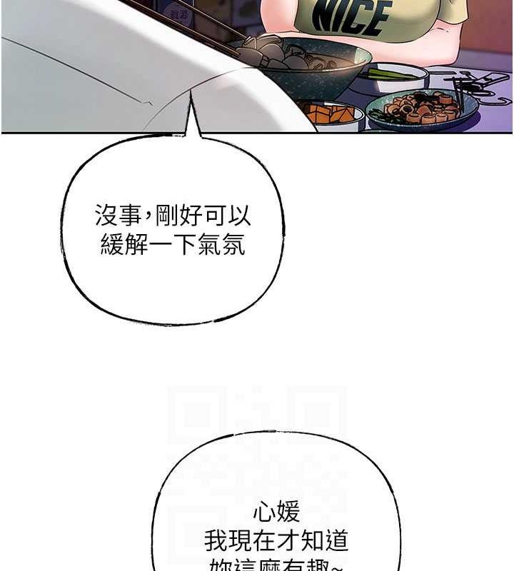 第7话-复仇第一步 - 第95.jpg页