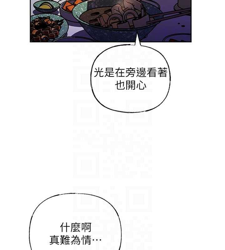 第7话-复仇第一步 - 第97.jpg页