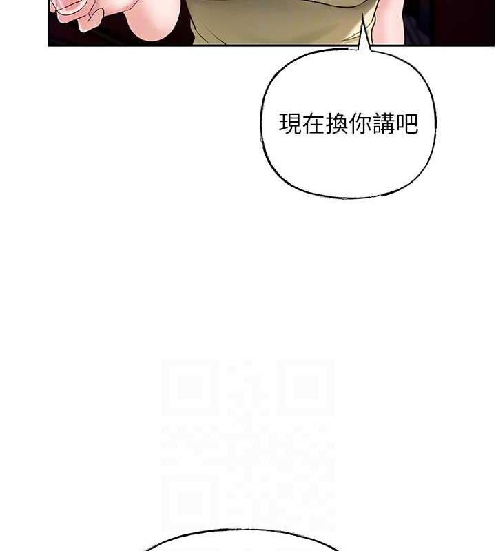第7话-复仇第一步 - 第99.jpg页