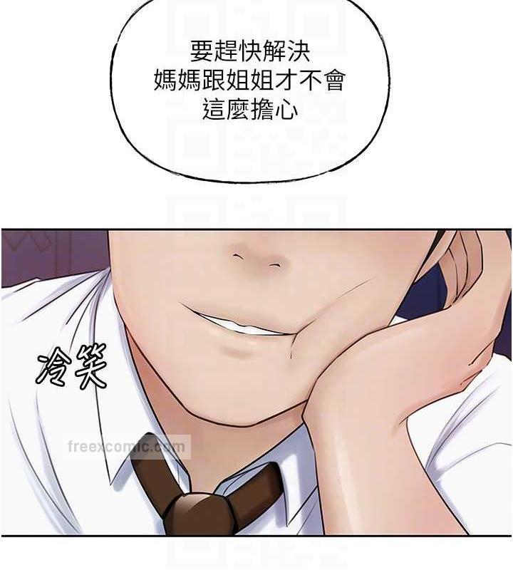第7话-复仇第一步 - 第100.jpg页