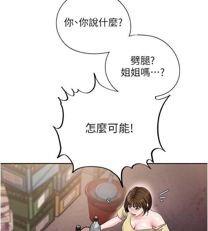 第7话-复仇第一步 - 第109.jpg页