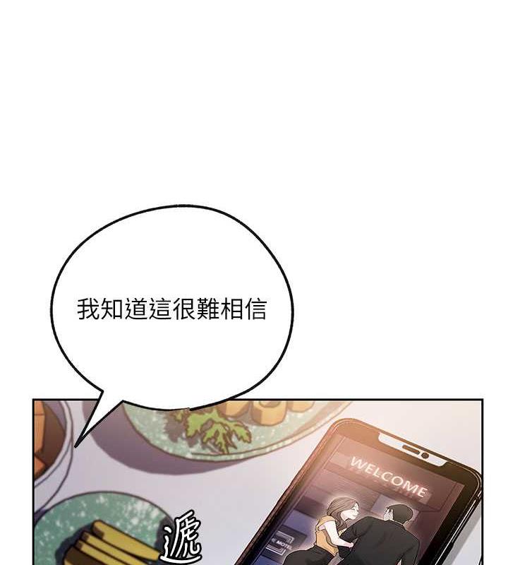 第7话-复仇第一步 - 第111.jpg页