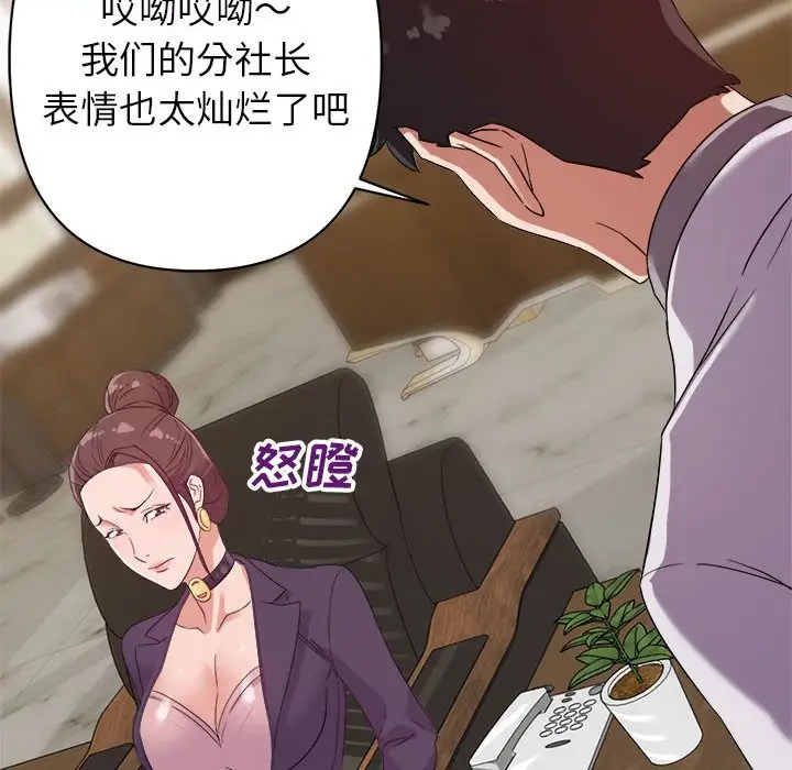 第5话 - 第86.jpg页