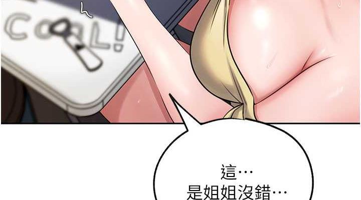 第7话-复仇第一步 - 第114.jpg页