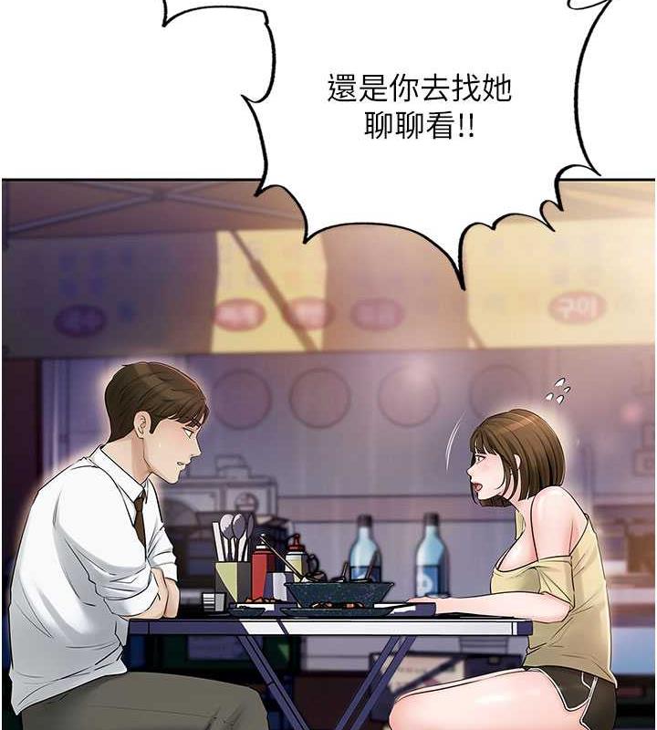 第7话-复仇第一步 - 第116.jpg页