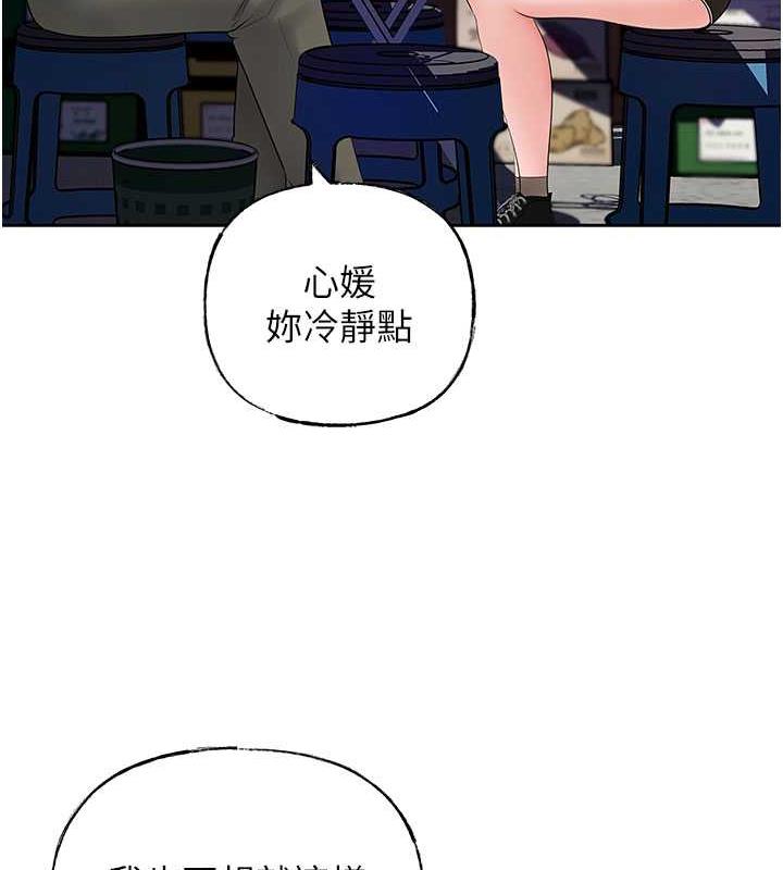 第7话-复仇第一步 - 第117.jpg页
