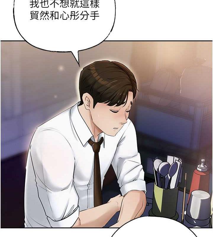 第7话-复仇第一步 - 第118.jpg页