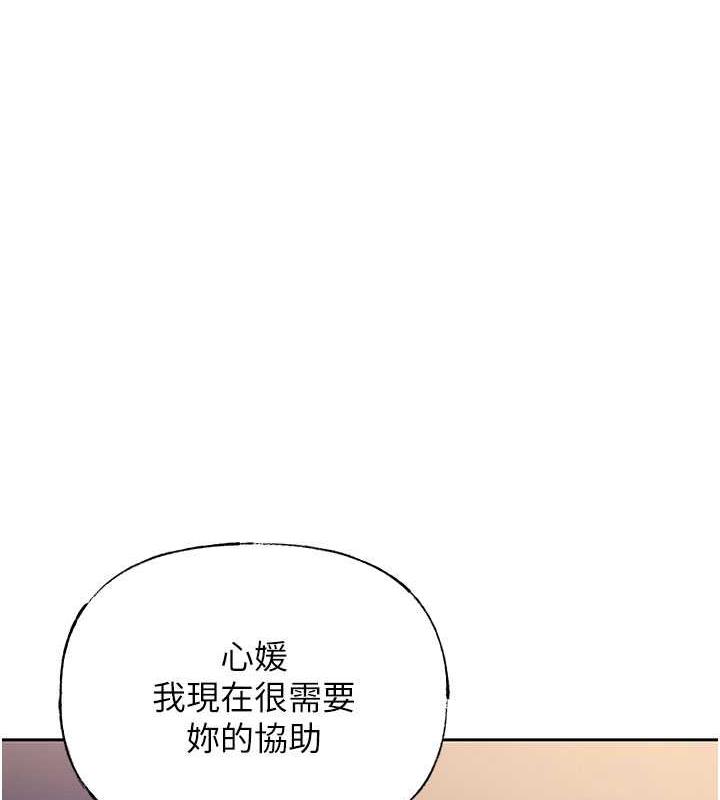 第7话-复仇第一步 - 第124.jpg页