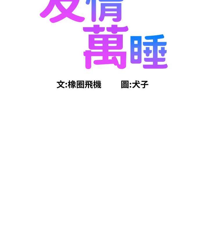 第89话-教授的床上诱惑 - 第2.jpg页