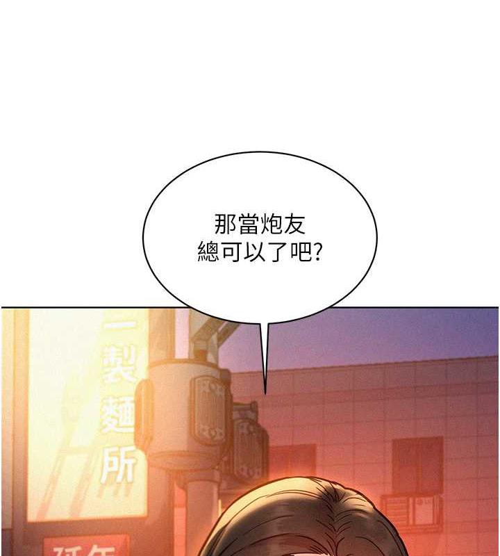 第89话-教授的床上诱惑 - 第3.jpg页