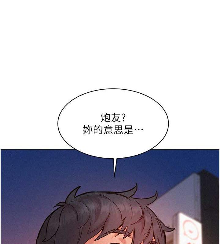 第89话-教授的床上诱惑 - 第6.jpg页