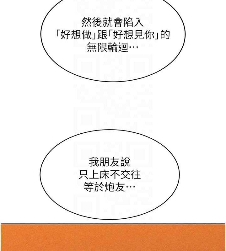 第89话-教授的床上诱惑 - 第17.jpg页