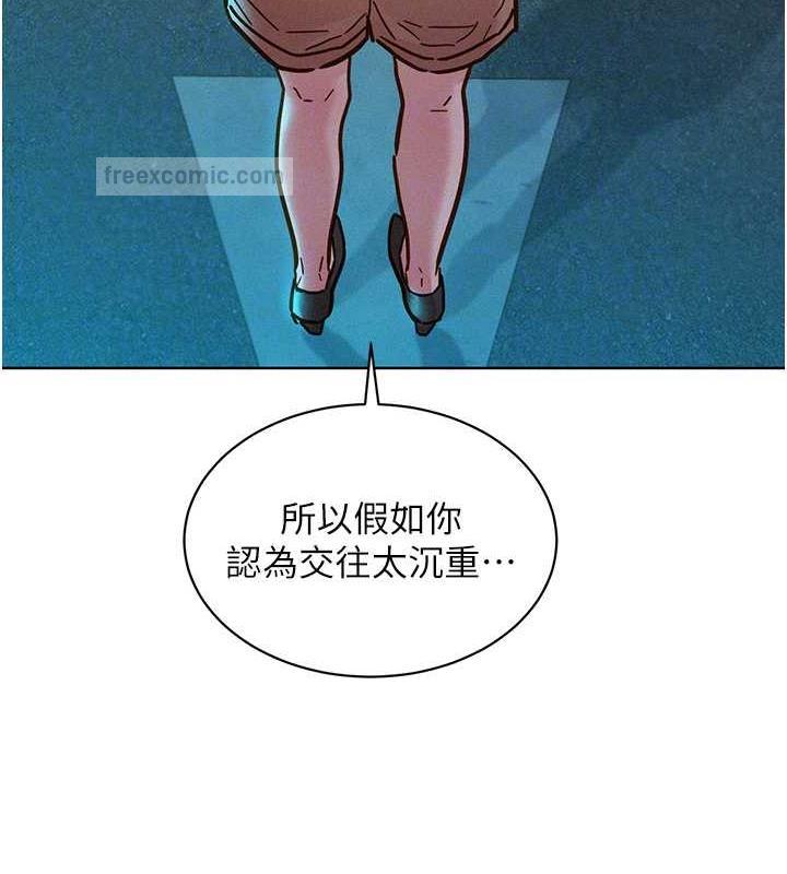 第89话-教授的床上诱惑 - 第20.jpg页