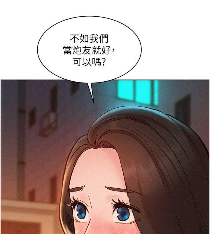 第89话-教授的床上诱惑 - 第21.jpg页