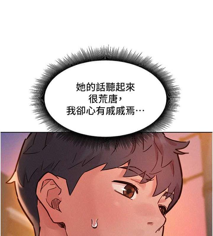 第89话-教授的床上诱惑 - 第25.jpg页