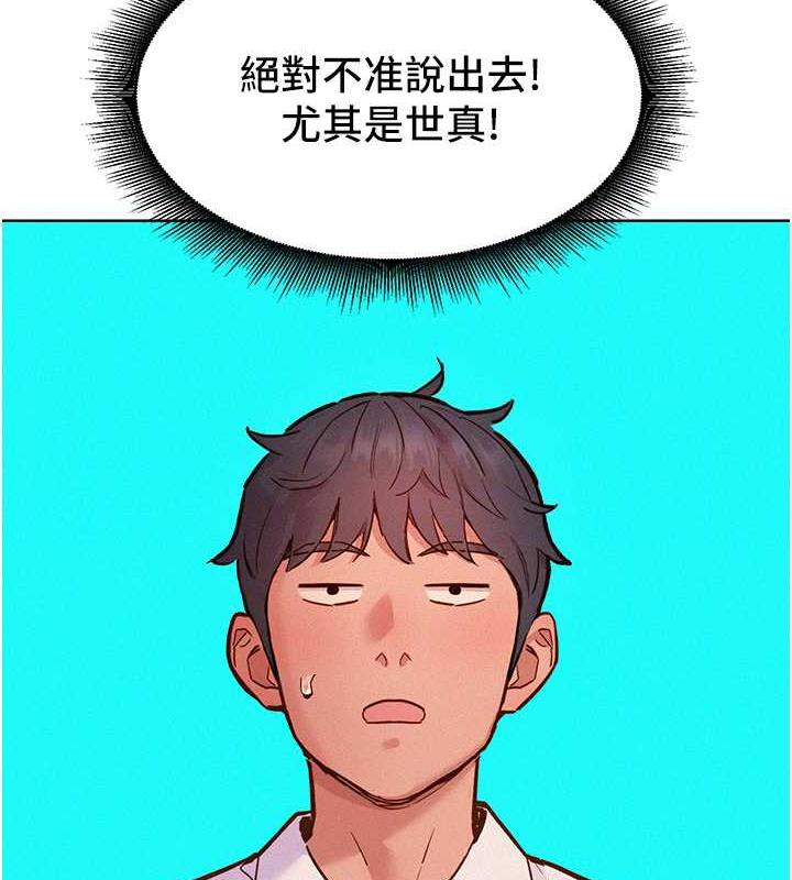 第89话-教授的床上诱惑 - 第32.jpg页