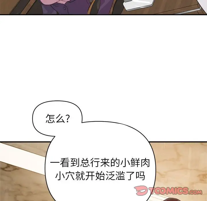第5话 - 第87.jpg页