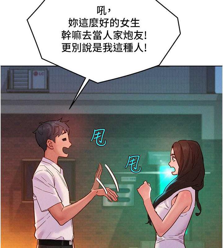 第89话-教授的床上诱惑 - 第34.jpg页