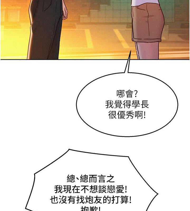 第89话-教授的床上诱惑 - 第35.jpg页