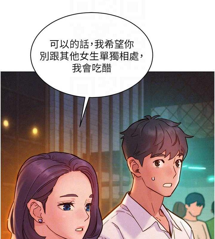 第89话-教授的床上诱惑 - 第56.jpg页
