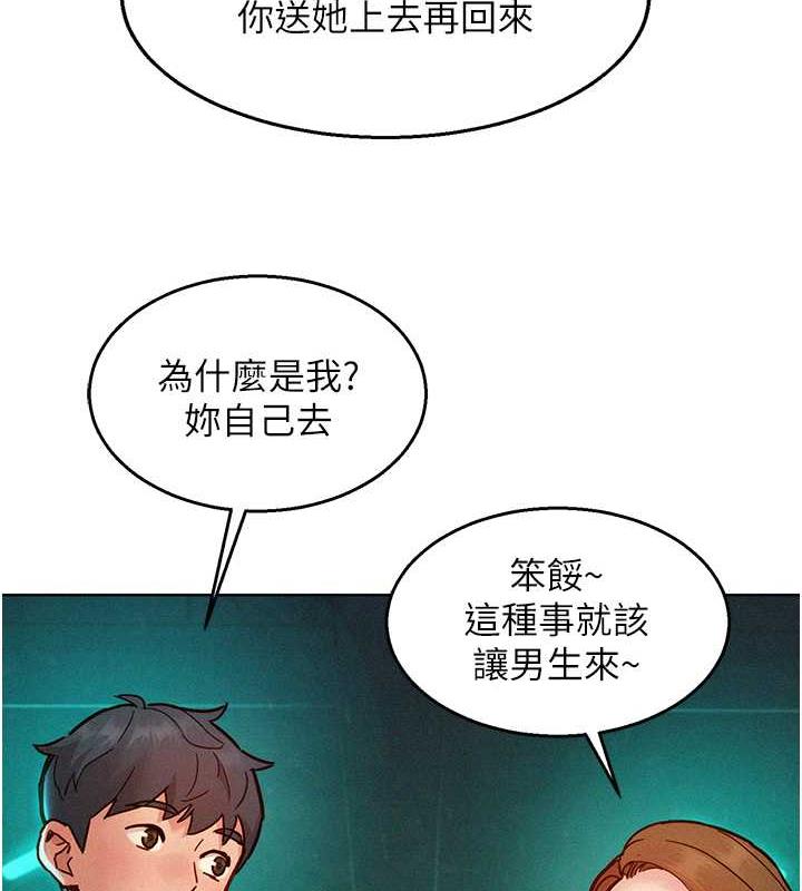 第89话-教授的床上诱惑 - 第73.jpg页